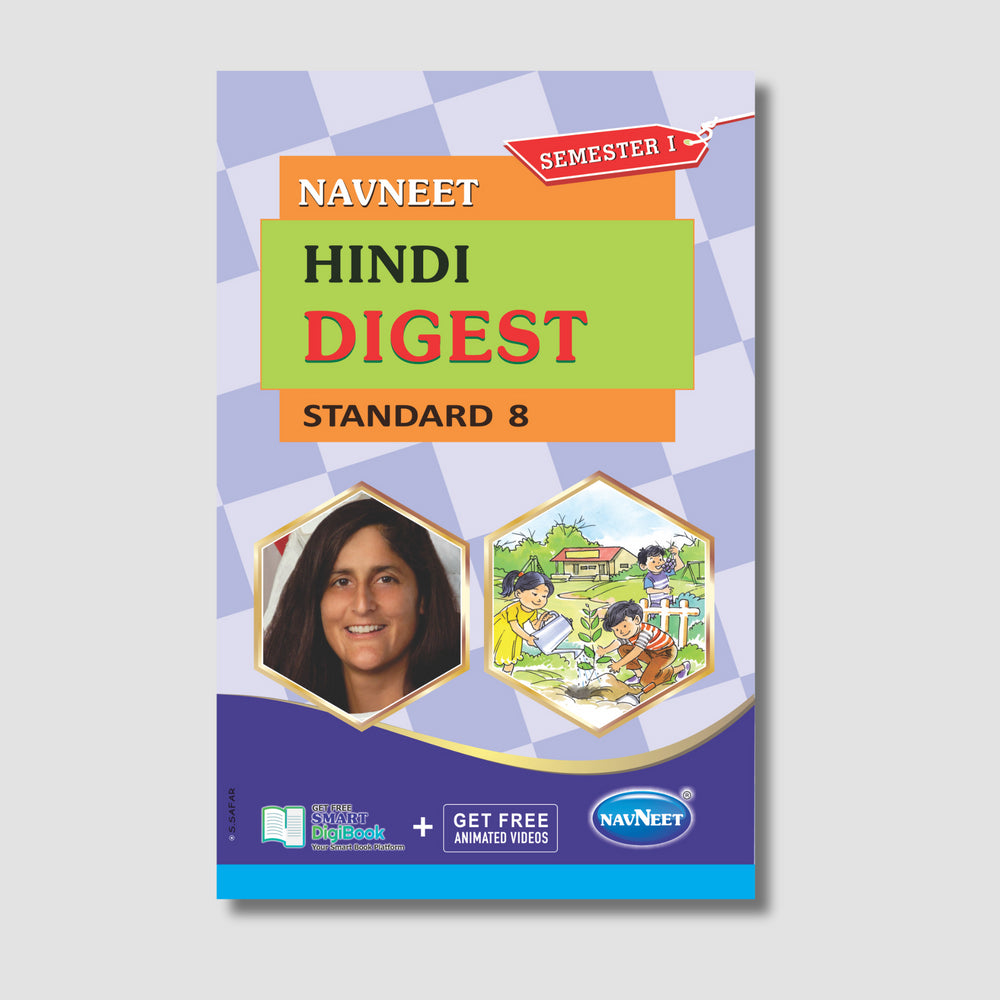 Navneet Hindi (Part 1) | STD 8 | Gujarat Board