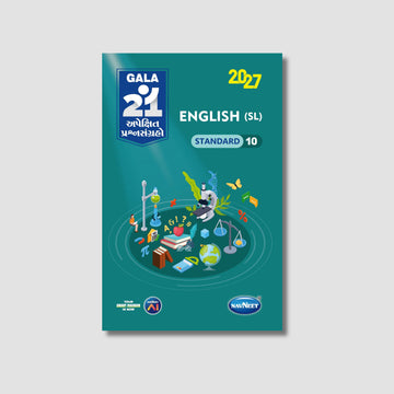 Gala 21 Apekshit Prashnsangrah - English (SL) | STD 10 | Gujarat Board