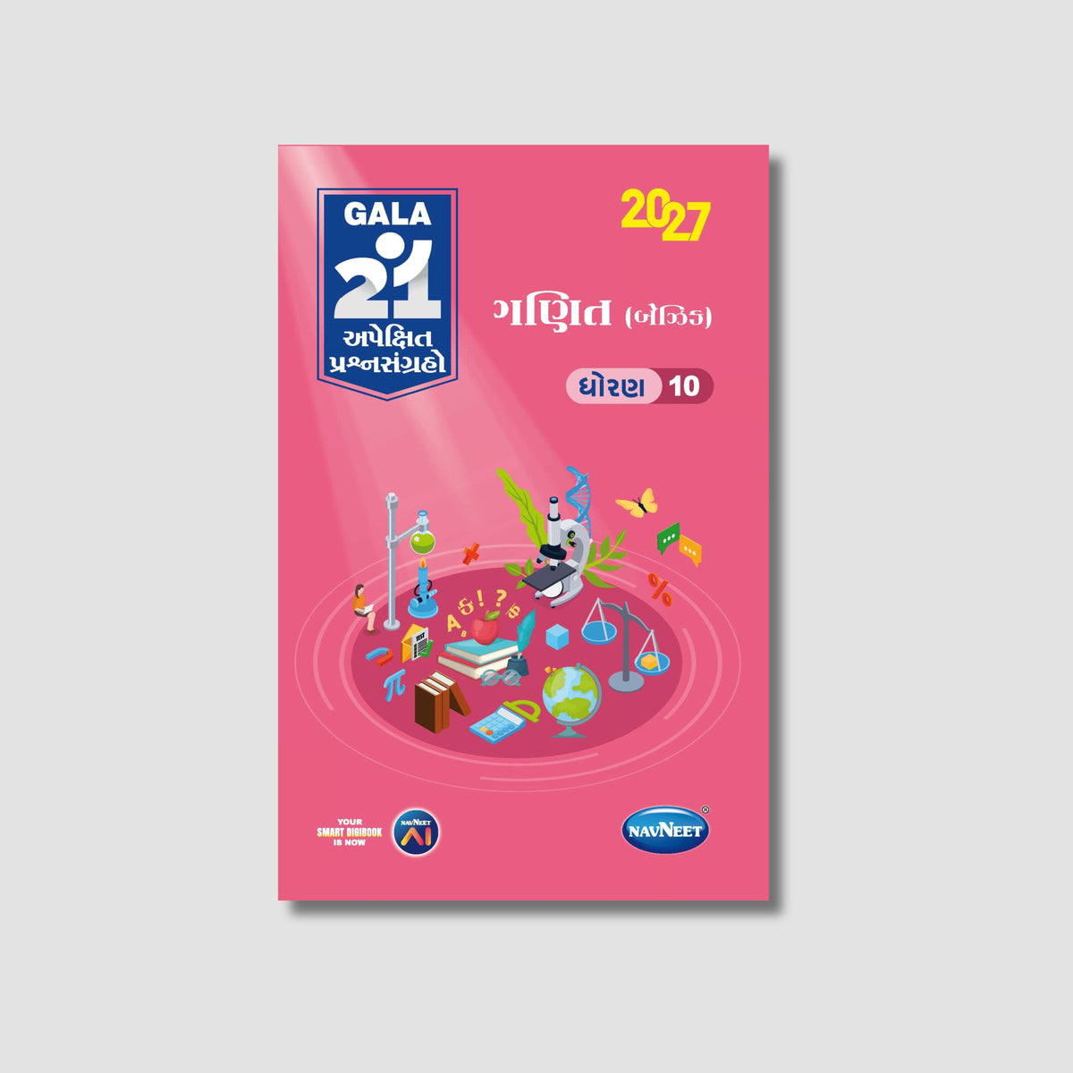 Gala 21 Apekshit Prashnsangrah - Ganit (Basic) | STD 10 | Gujarat Board