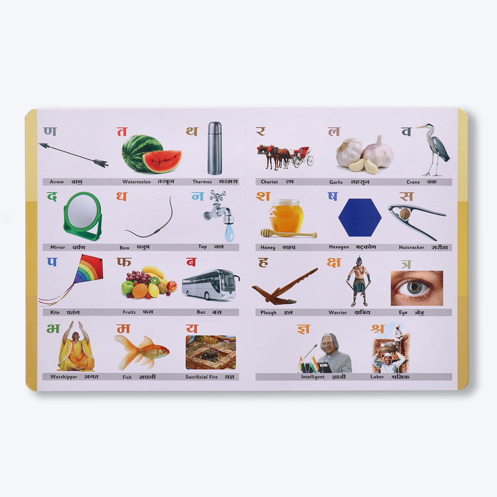 Navneet Four in One Board Book (English) Best picture book for babies: First Early Learning book: Alphabet, Numbers, Hindi Varnamala, General knowledge