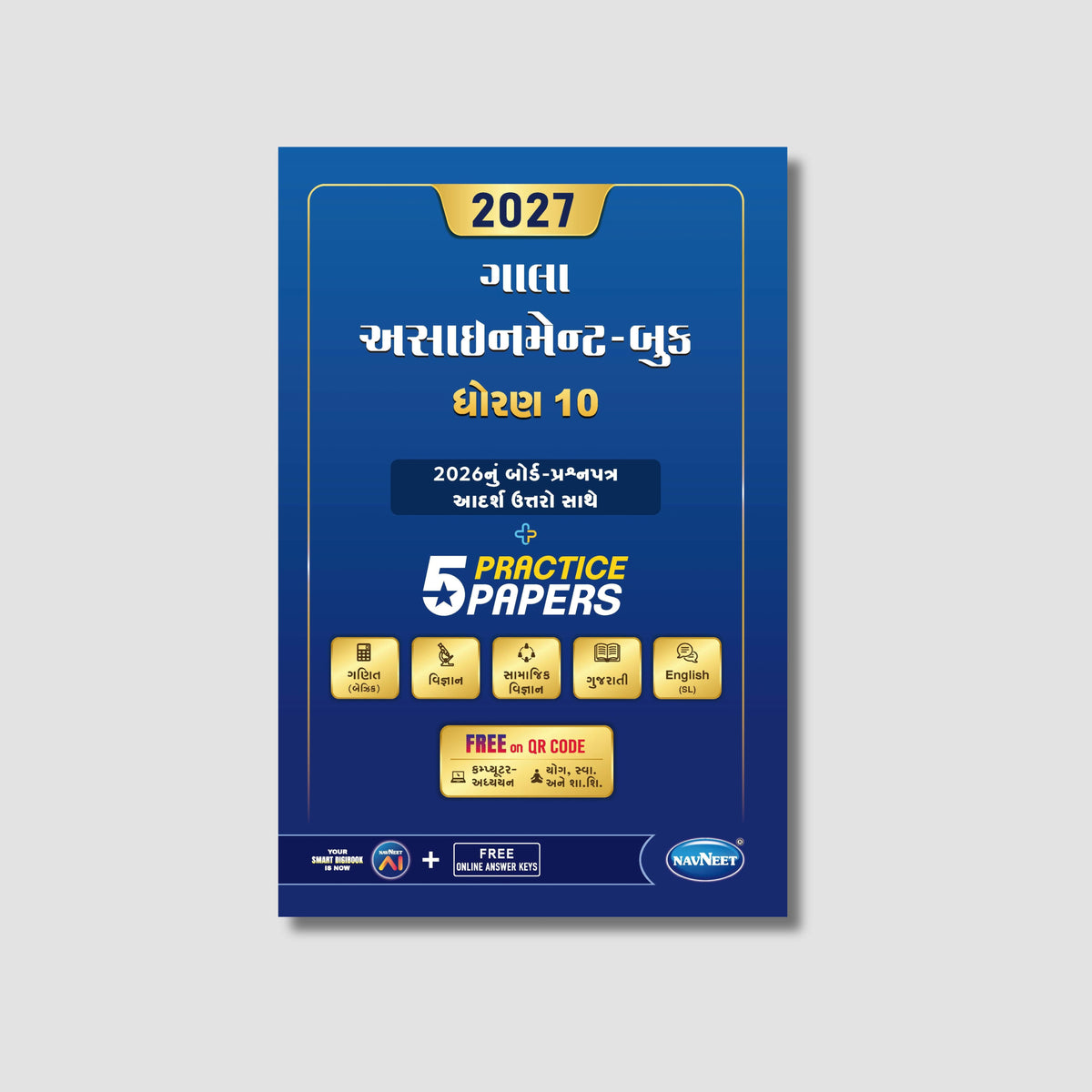Gala Assignment Book  | STD – 10|  | Gujarat Board