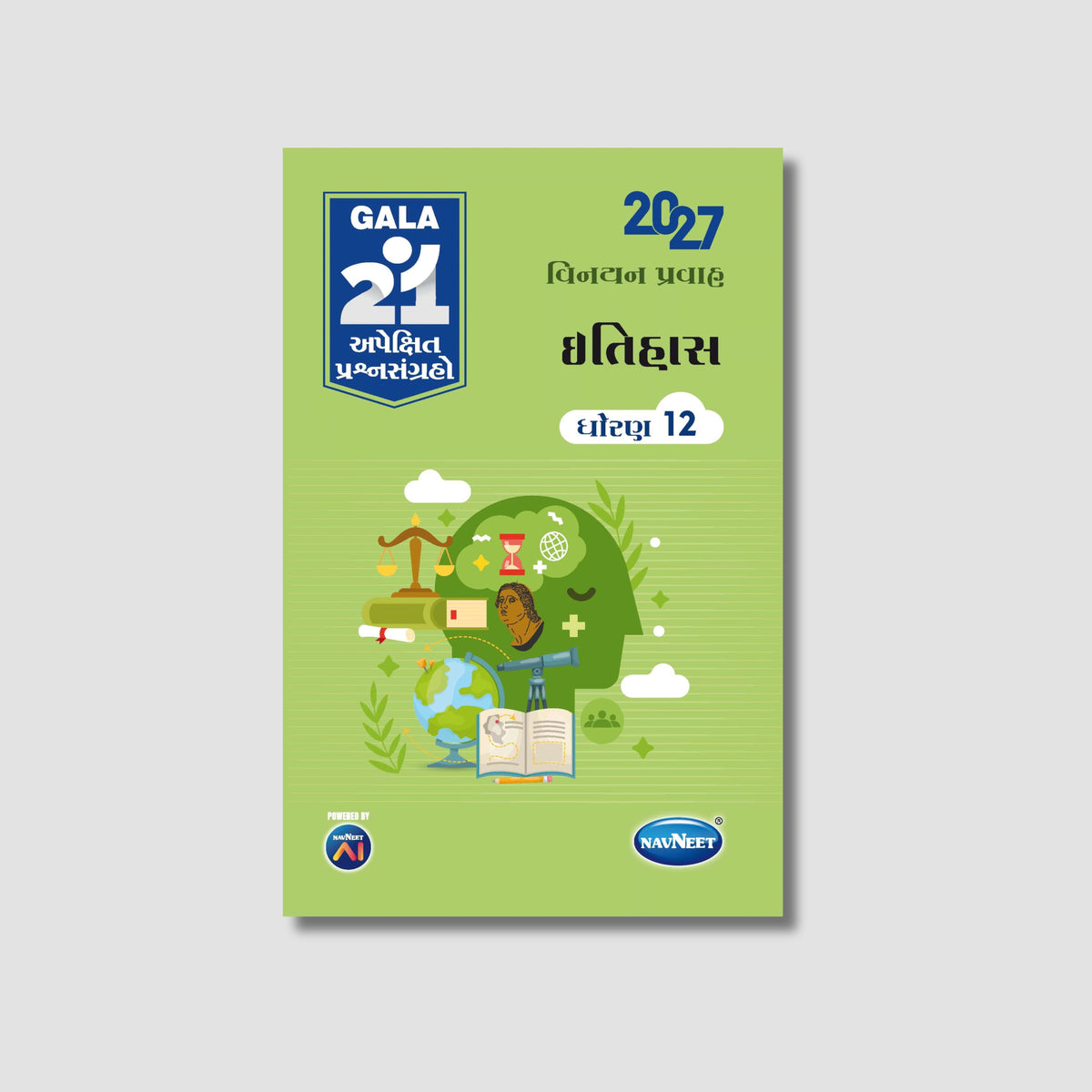 Gala 21 Apekshit Prashnsangrah - Itihas | STD 12 | Gujarat Board
