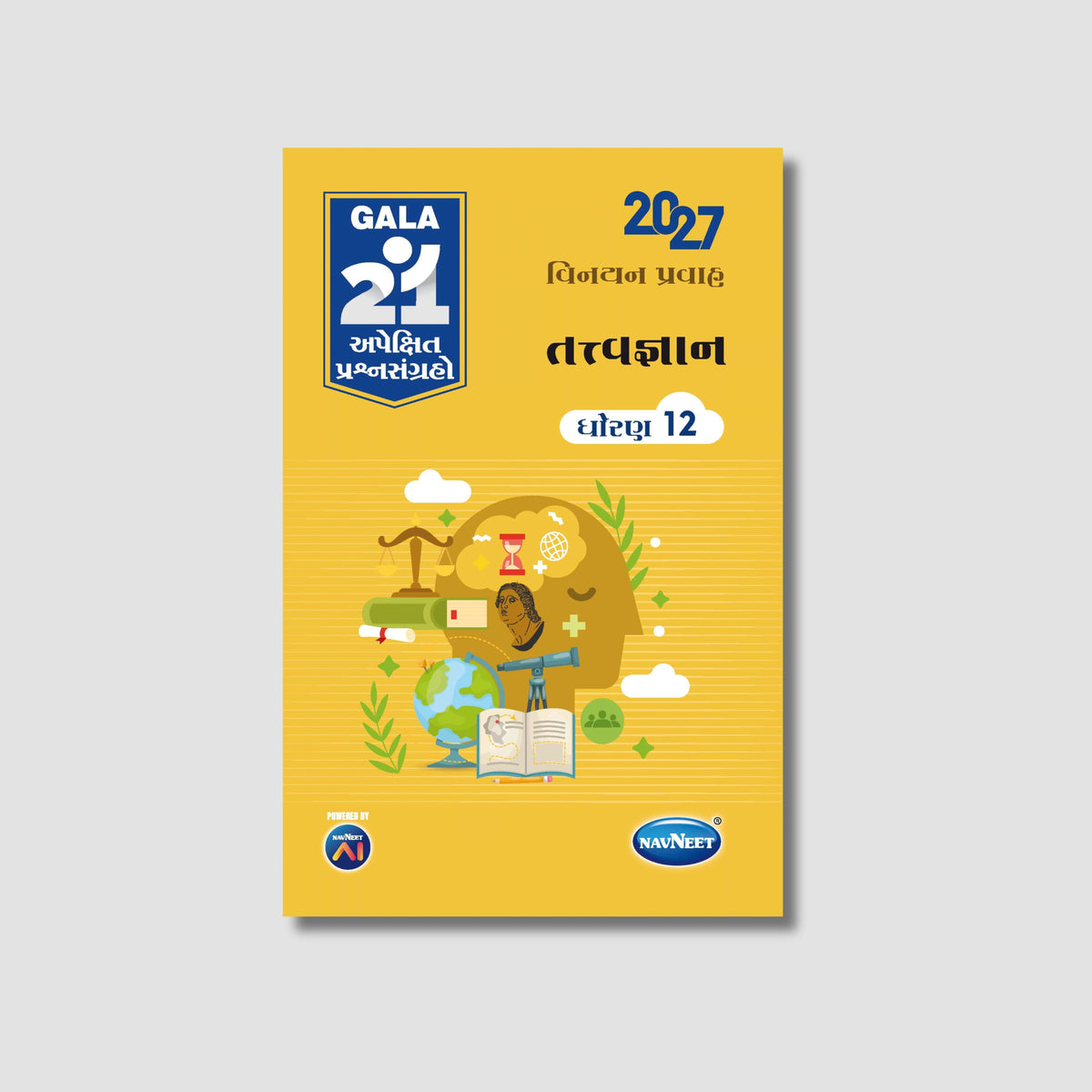 Gala 21 Apekshit Prashnsangrah - Tatvagyan  | STD 12 | Gujarat Board
