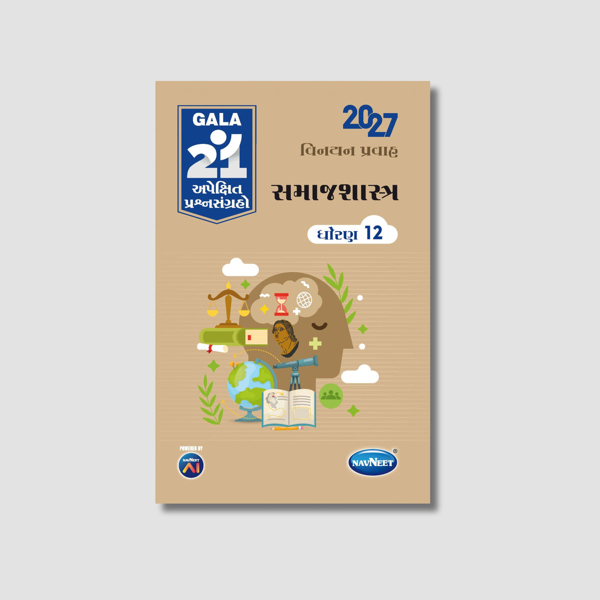 Gala 21 Apekshit Prashnsangrah - Samajshashtra  | STD 12 | Gujarat Board
