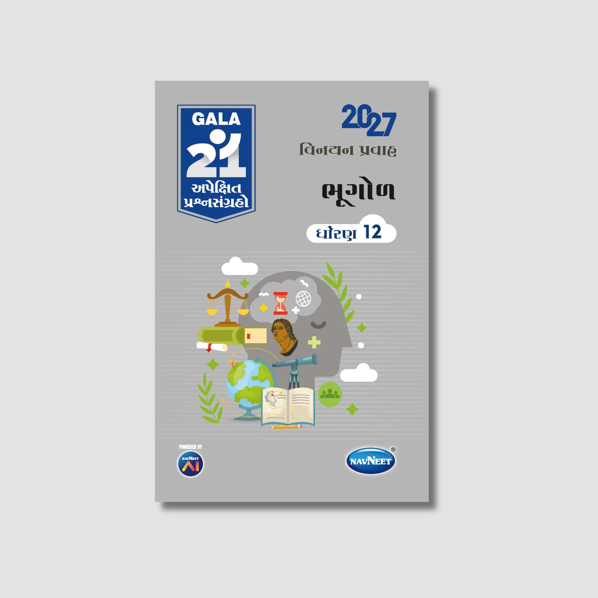 Gala 21 Apekshit Prashnsangrah - Bhugol  | STD 12 | Gujarat Board