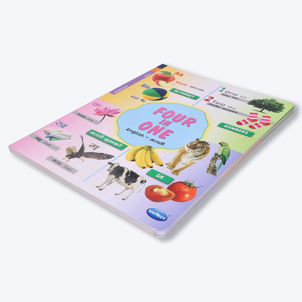 Navneet Four in One Board Book (Marathi) Best picture book for babies: First Early Learning book: Alphabet, Numbers, Marathi, Fruits, Vegetables, Domestic, Wild Animals, Birds