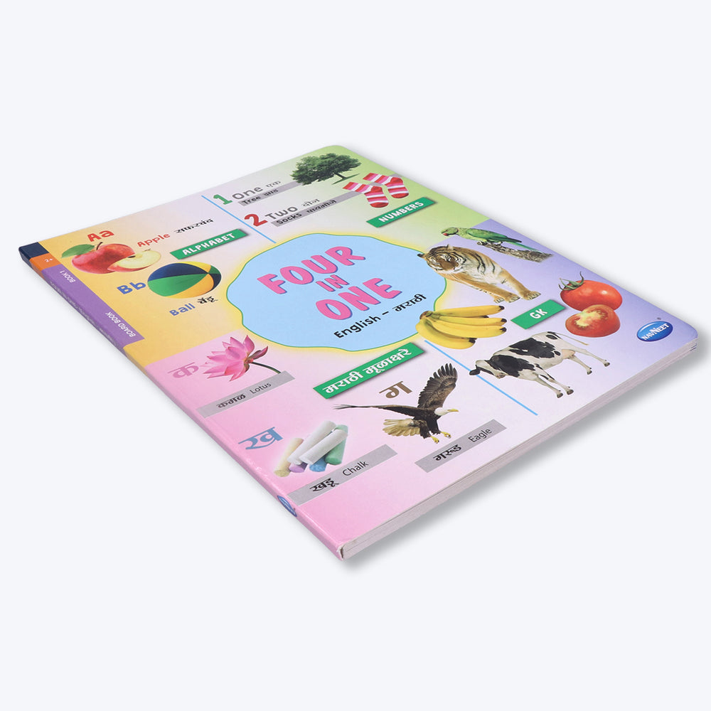 Navneet Four in One Board Book (Marathi) Best picture book for babies: First Early Learning book: Alphabet, Numbers, Marathi, Fruits, Vegetables, Domestic, Wild Animals, Birds
