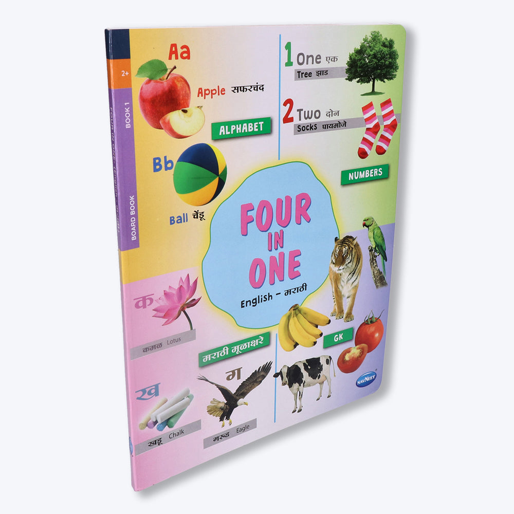 Navneet Four in One Board Book (Marathi) Best picture book for babies: First Early Learning book: Alphabet, Numbers, Marathi, Fruits, Vegetables, Domestic, Wild Animals, Birds