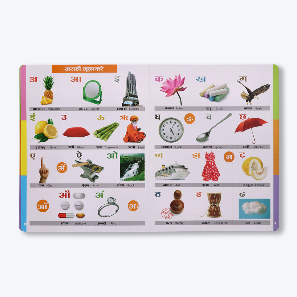 Navneet Four in One Board Book (Marathi) Best picture book for babies: First Early Learning book: Alphabet, Numbers, Marathi, Fruits, Vegetables, Domestic, Wild Animals, Birds
