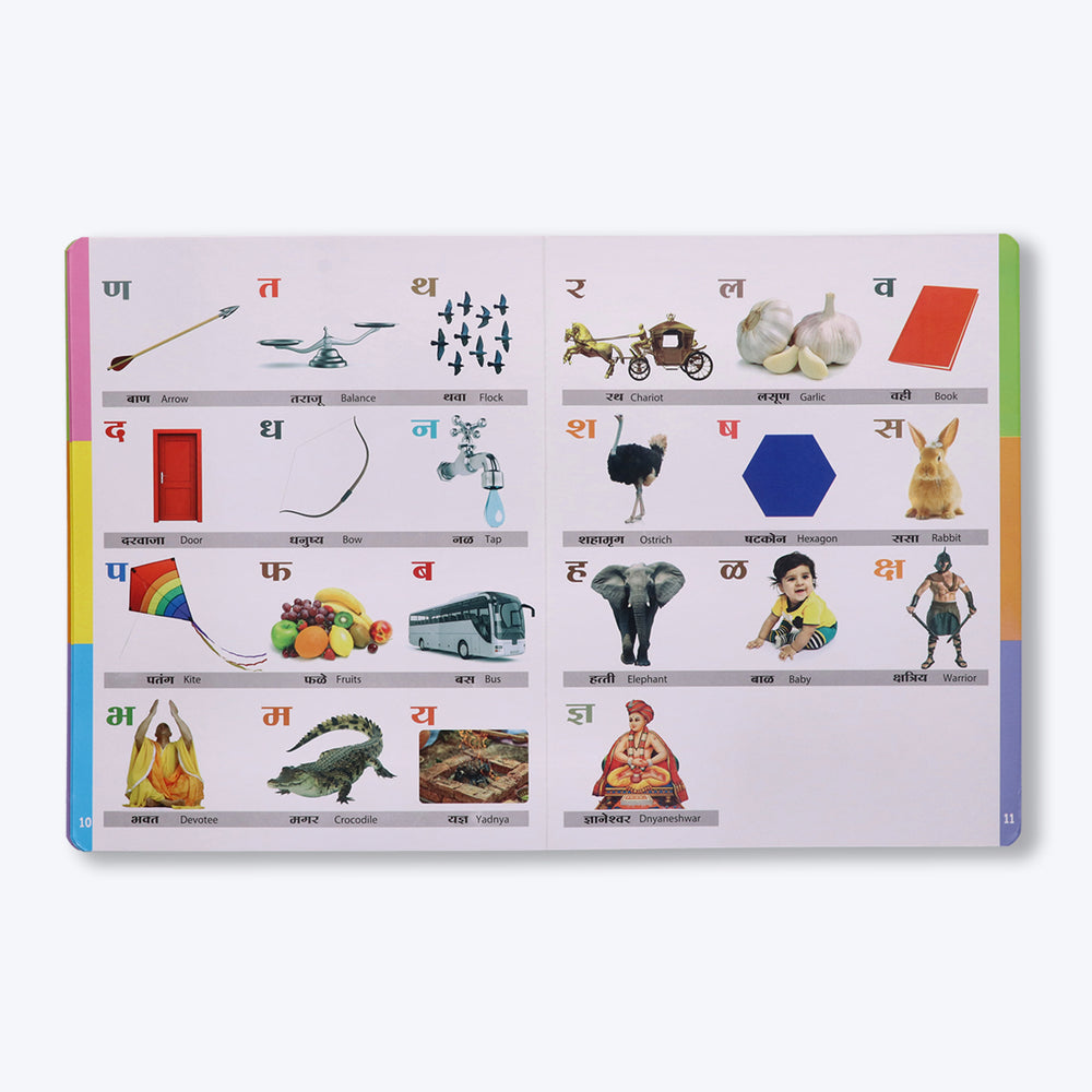 Navneet Four in One Board Book (Marathi) Best picture book for babies: First Early Learning book: Alphabet, Numbers, Marathi, Fruits, Vegetables, Domestic, Wild Animals, Birds