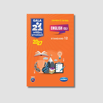 Gala 21 Apekshit Prashnsangrah - English(SL) | STD 12 | Gujarat Board