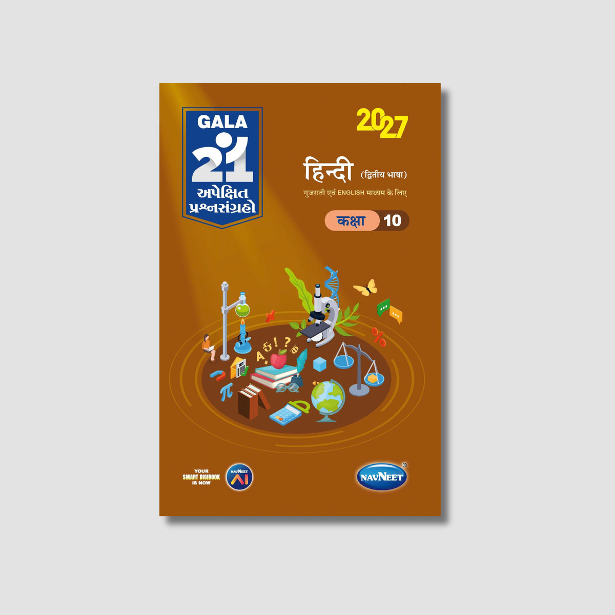 Gala 21 Apekshit Prashnsangrah- Hindi | STD 10 | Gujarat Board