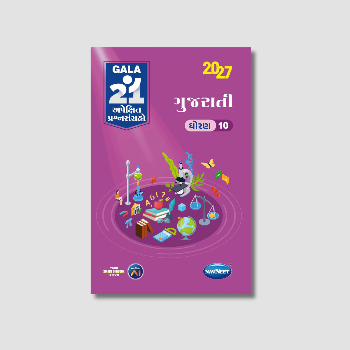 Gala 21 Apekshit Prashnsangrah - Gujarati | STD 10 | Gujarat Board
