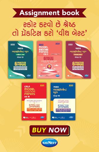Navneetstore.com