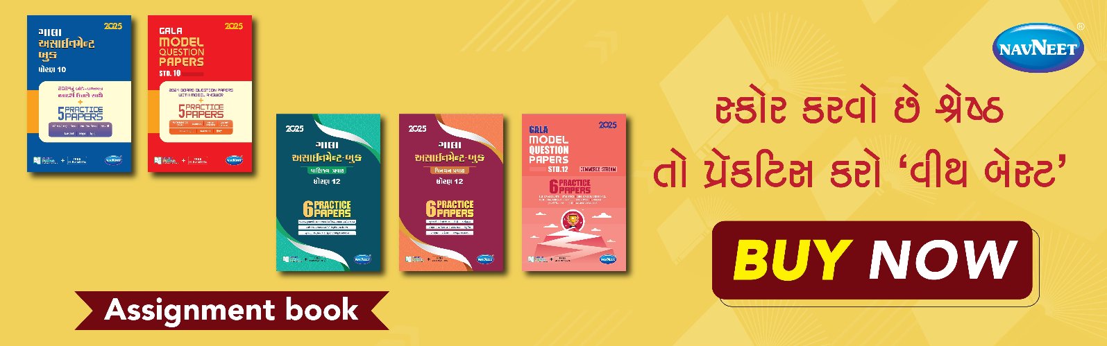 Navneetstore.com