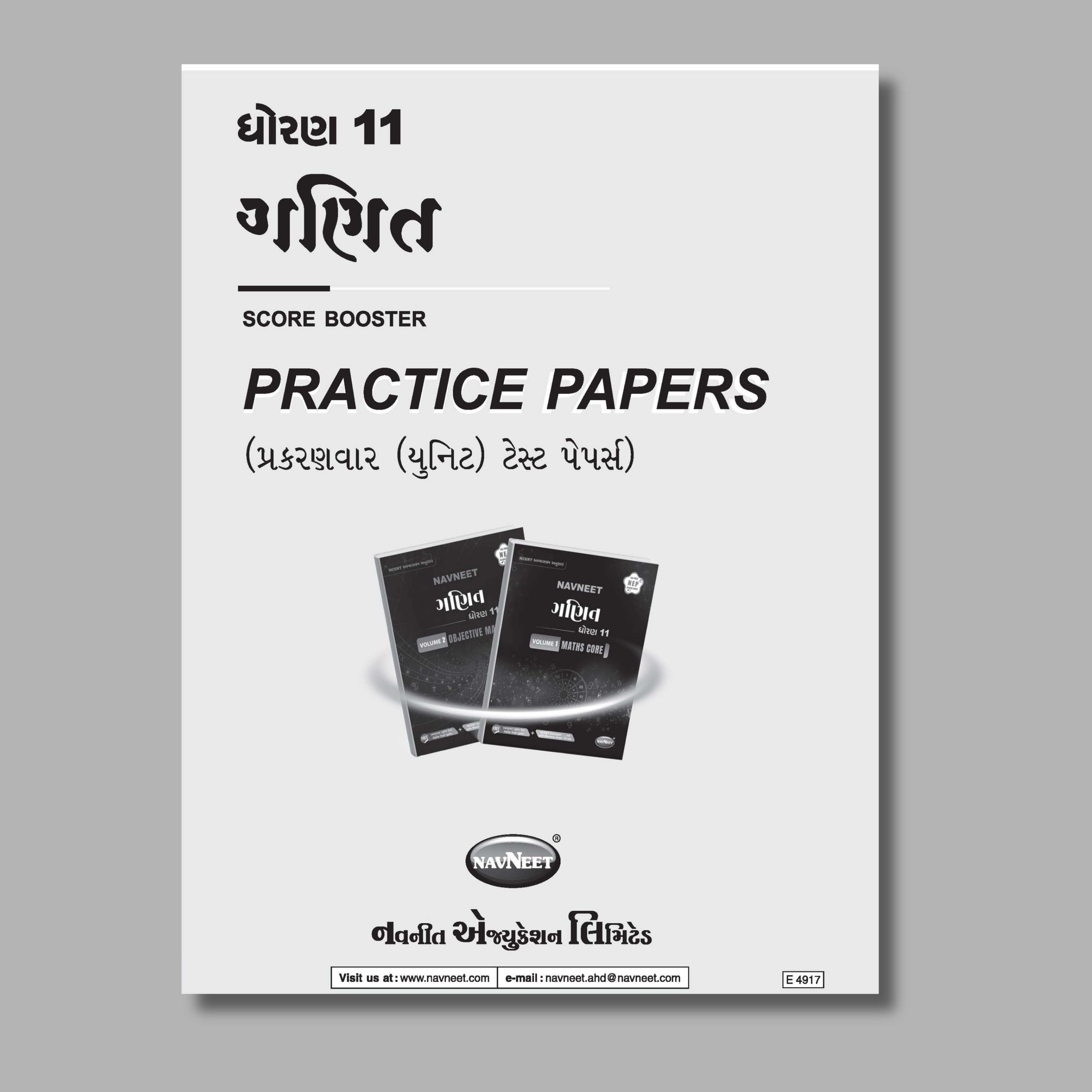 Navneet Ganit (Volume 1 & 2) (ગણિત) | STD 11 | Gujarat Board