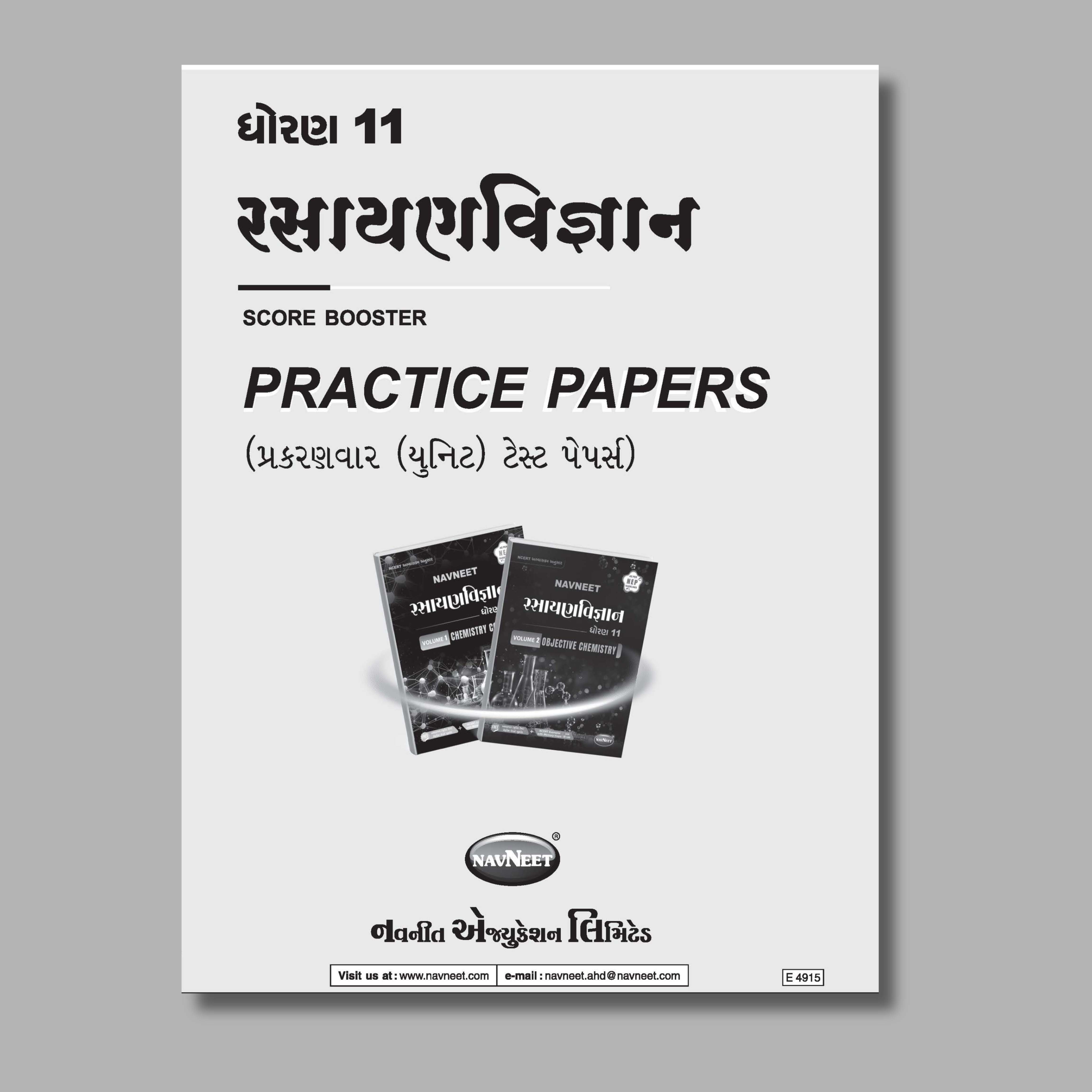 Navneet Rasayan Vigyan (Volume 1 & 2) (રસાયણ વિજ્ઞાન) |  STD 11 | Gujarat Board