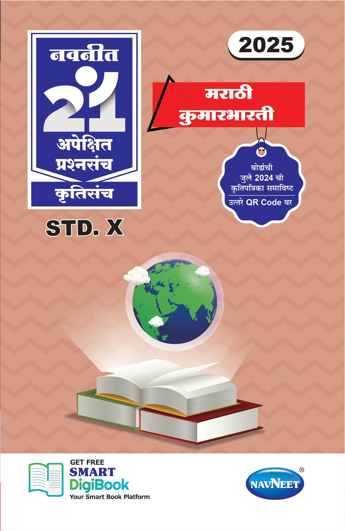 Navneet 21 Most Likely Question Sets - KUMARBHARATI | Standard 10 | SSC | Marathi Medium | Maharashtra State Board | Pack Of 1