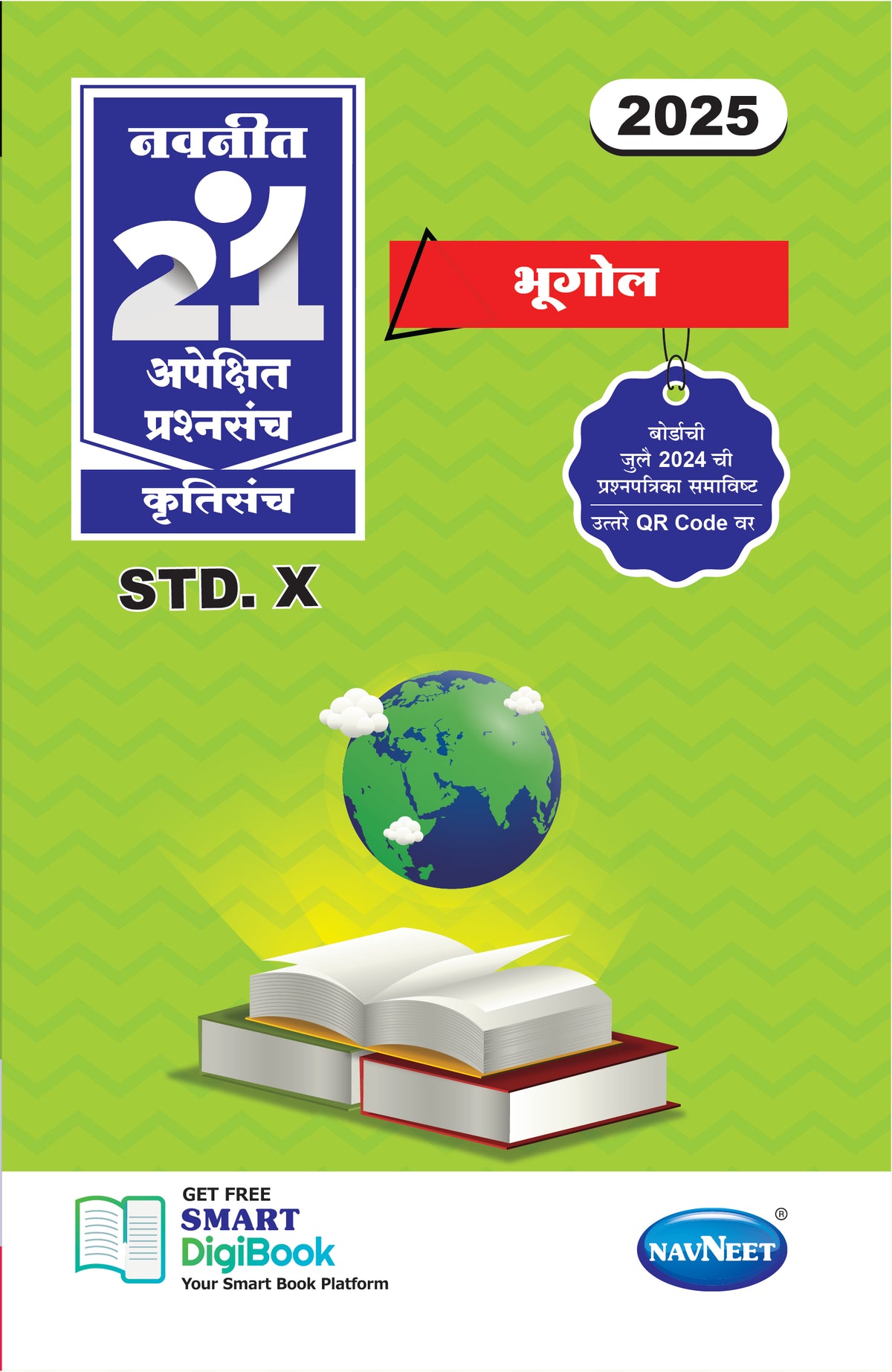 Navneet 21 Most Likely Question Sets - BHUGOL | Standard 10 | SSC | Marathi Medium | Maharashtra State Board | Pack Of 1