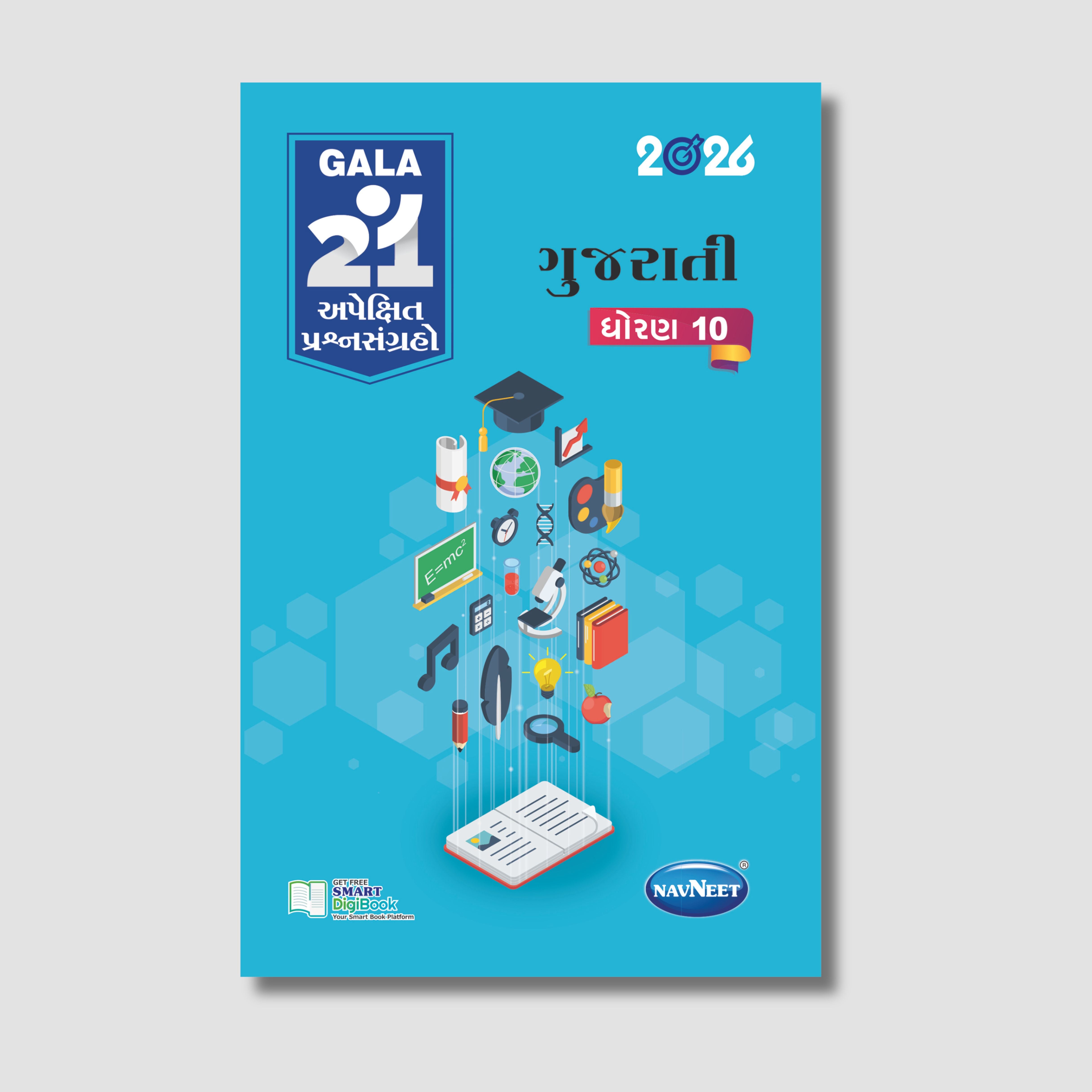 Gala 21 Apekshit Prashnsangrah - Gujarati | STD 10 | Gujarat Board