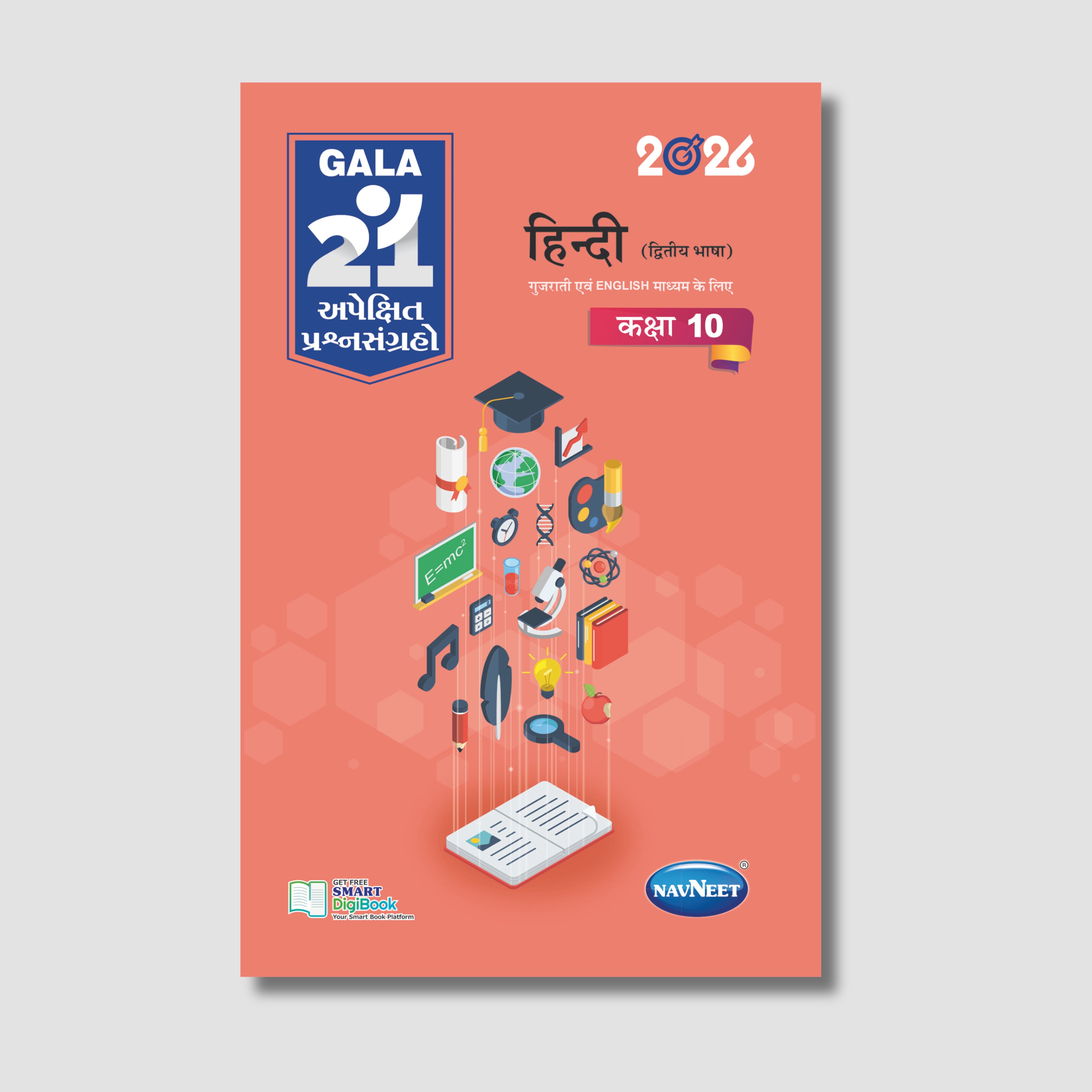 Gala 21 Apekshit Prashnsangrah- Hindi | STD 10 | Gujarat Board