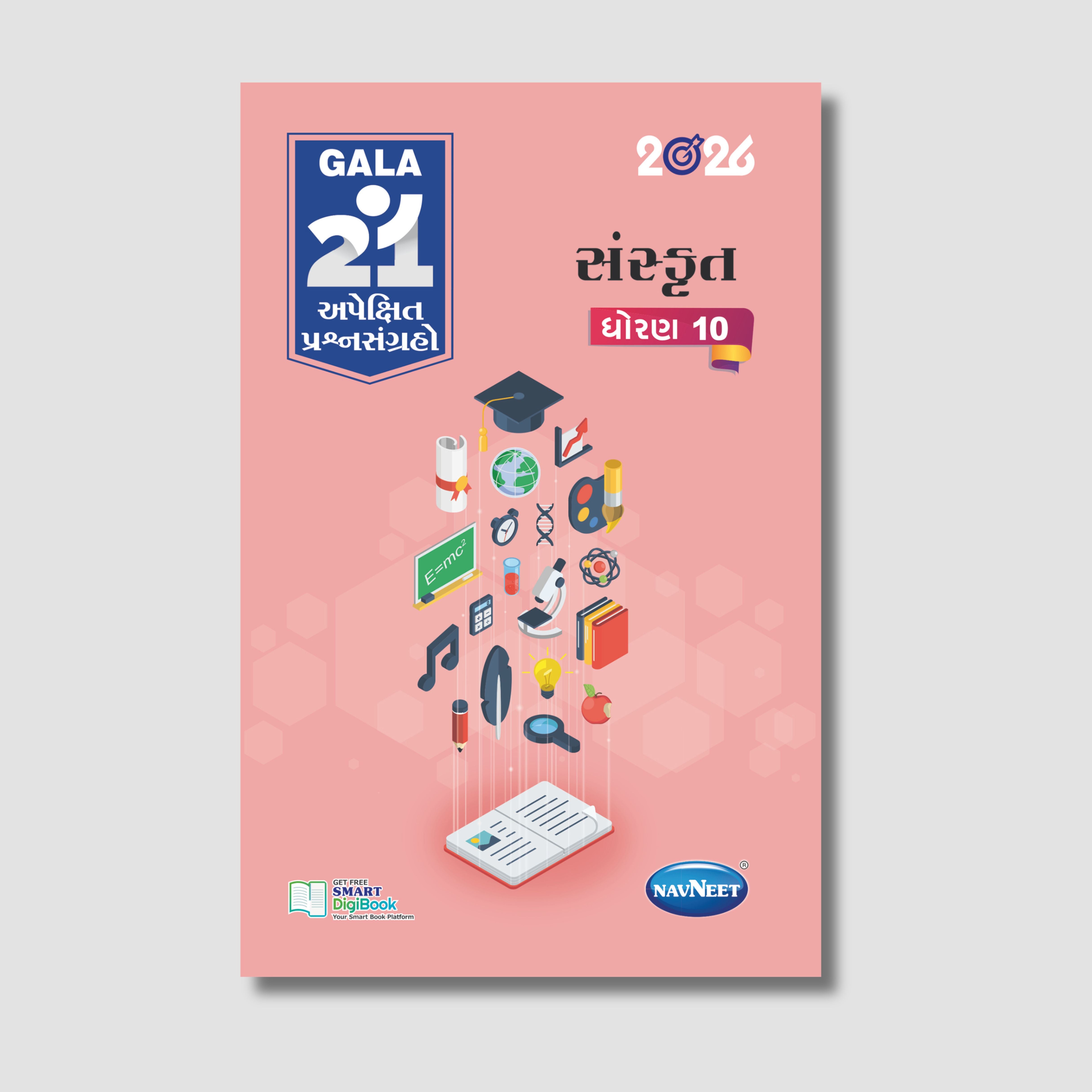 Gala 21 Apekshit Prashnsangrah - Sanskrit | STD 10 | Gujarat Board