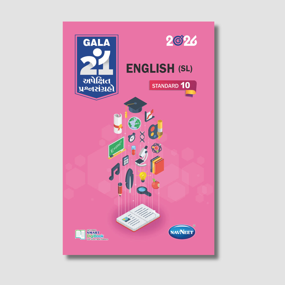 Gala 21 Apekshit Prashnsangrah - English (SL) | STD 10 | Gujarat Board