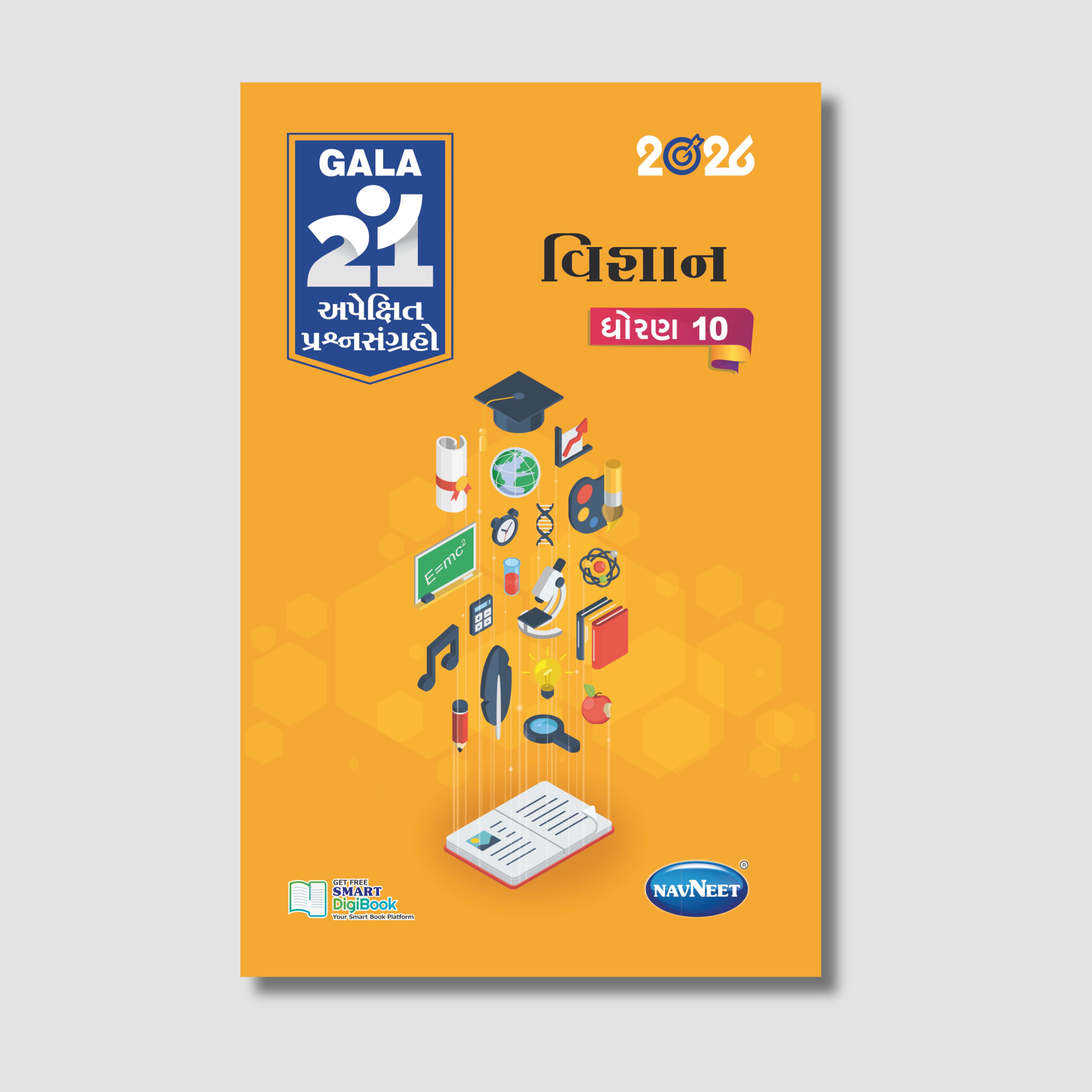 Gala 21 Apekshit Prashnsangrah - Vigyan | STD 10 | Gujarat Board