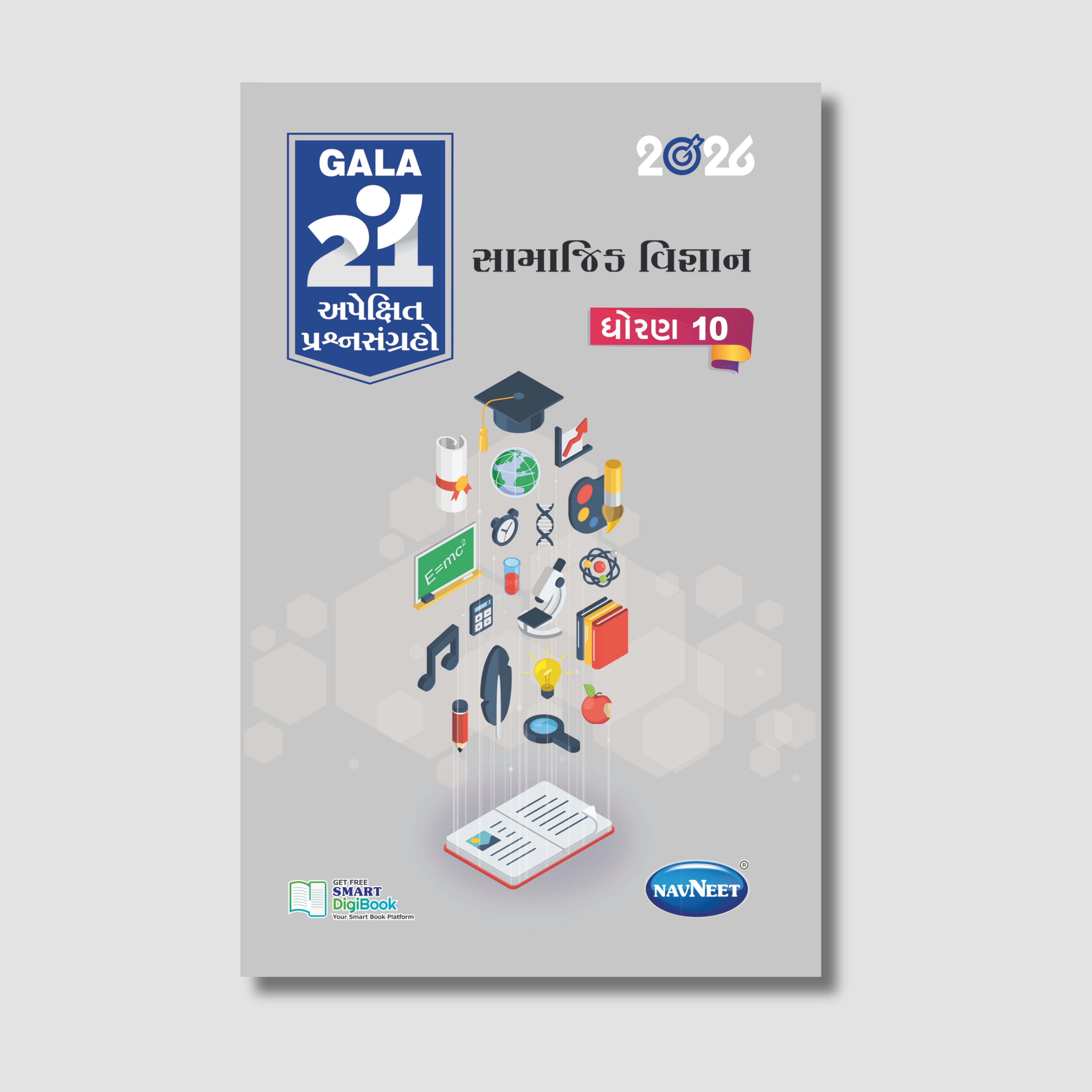 Gala 21 Apekshit Prashnsangrah - Samajik Vigyan  | STD 10 | Gujarat Board