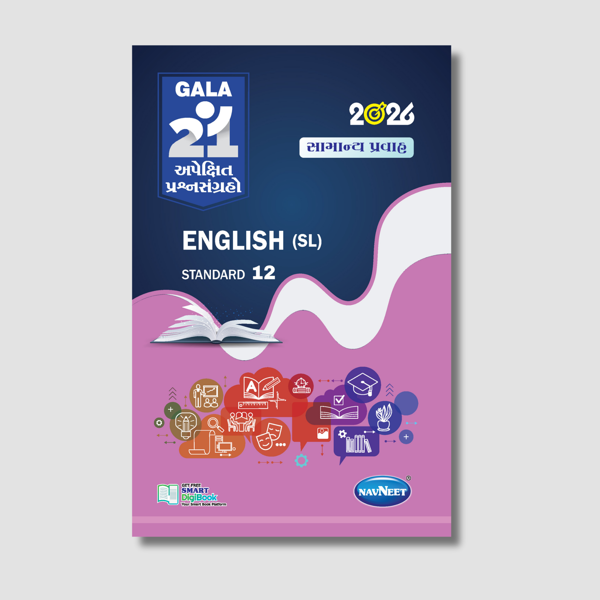 Gala 21 Apekshit Prashnsangrah - English(SL) | STD 12 | Gujarat Board