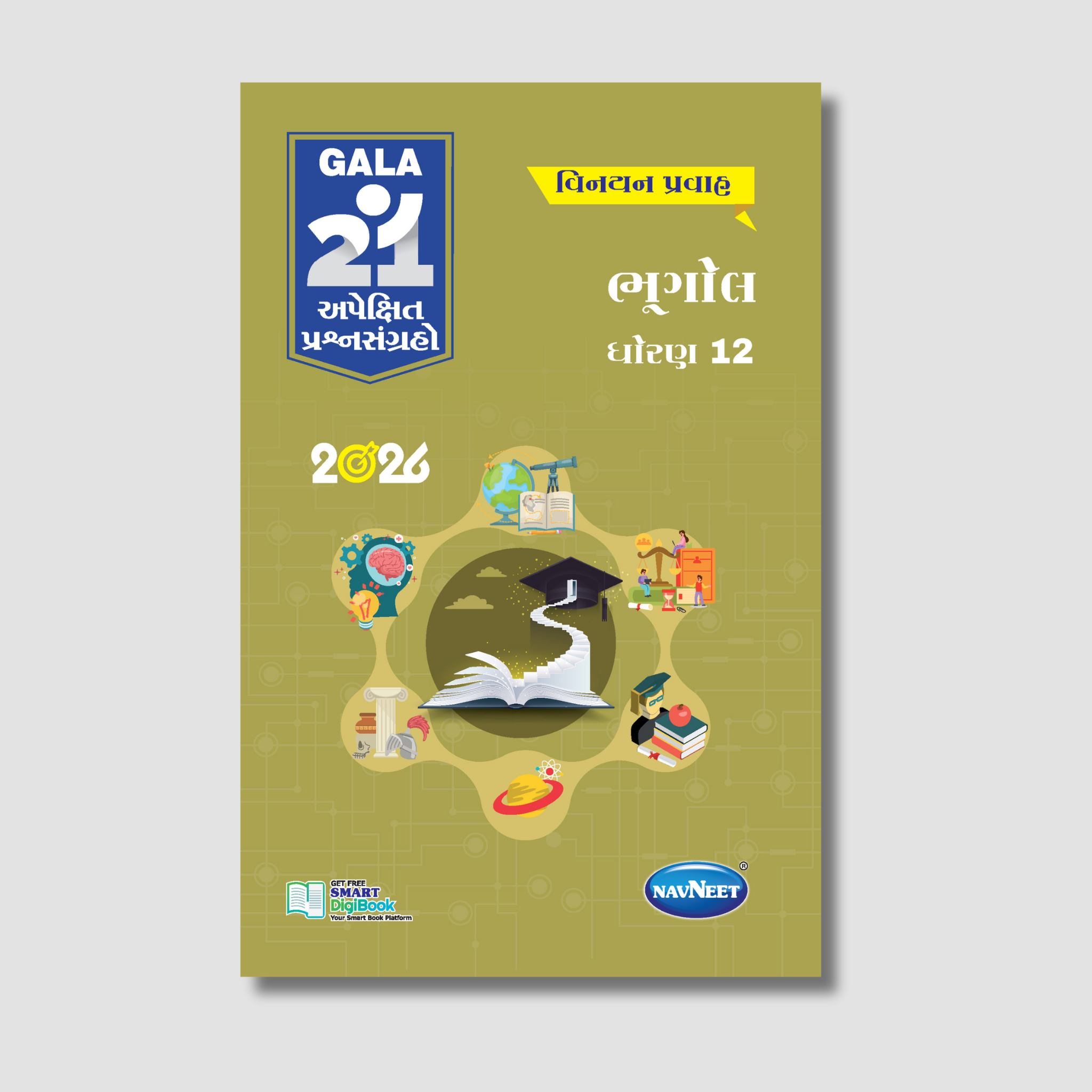 Gala 21 Apekshit Prashnsangrah - Bhugol  | STD 12 | Gujarat Board