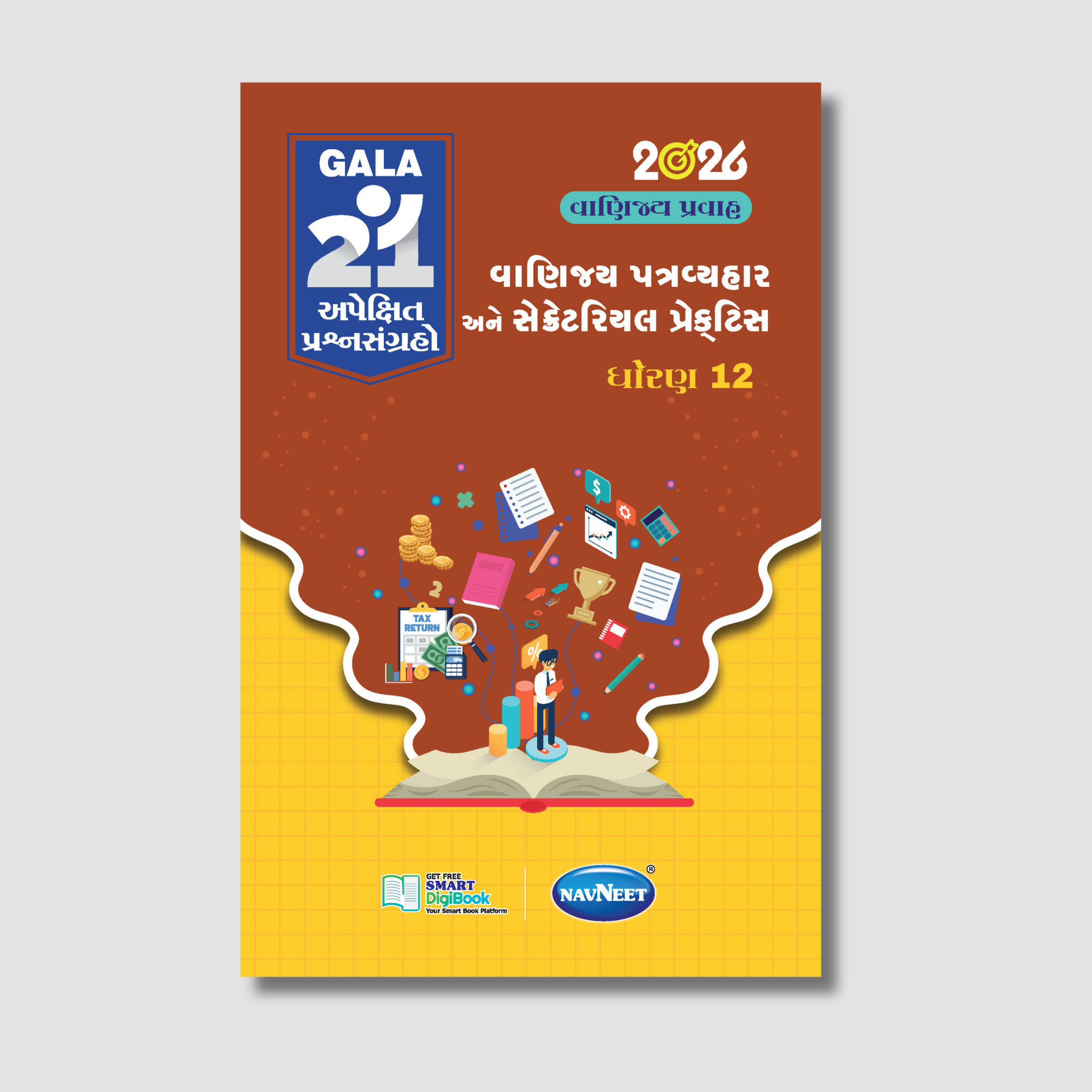 Gala 21 Apekshit Prashnsangrah - Vanijya Patravyavahar & Secretarial Practice  | STD 12 | Gujarat Board