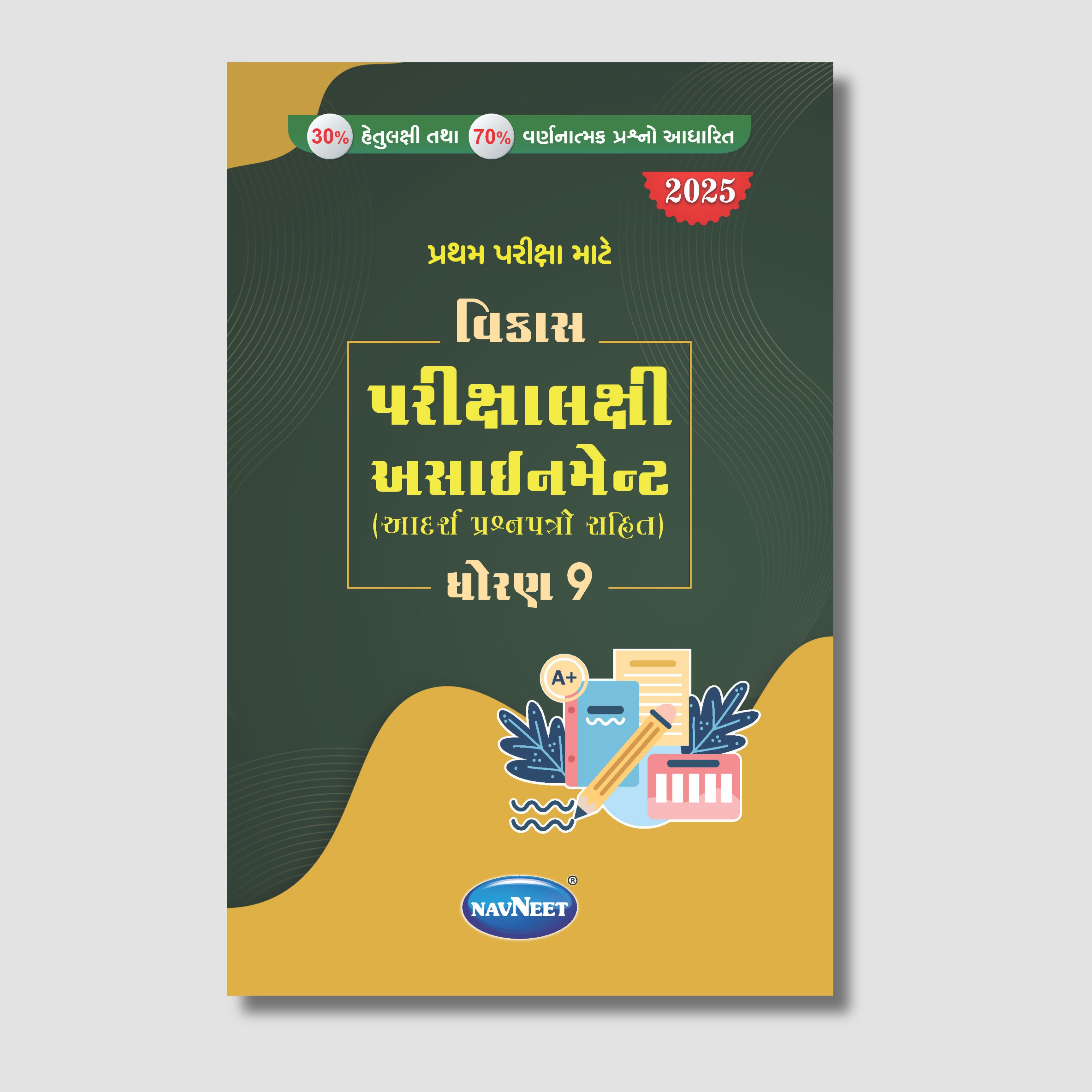 Navneetstore.com
