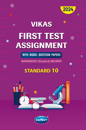 Vikas First Test Assignment|STD 10 | Physical Book Pack Of 1