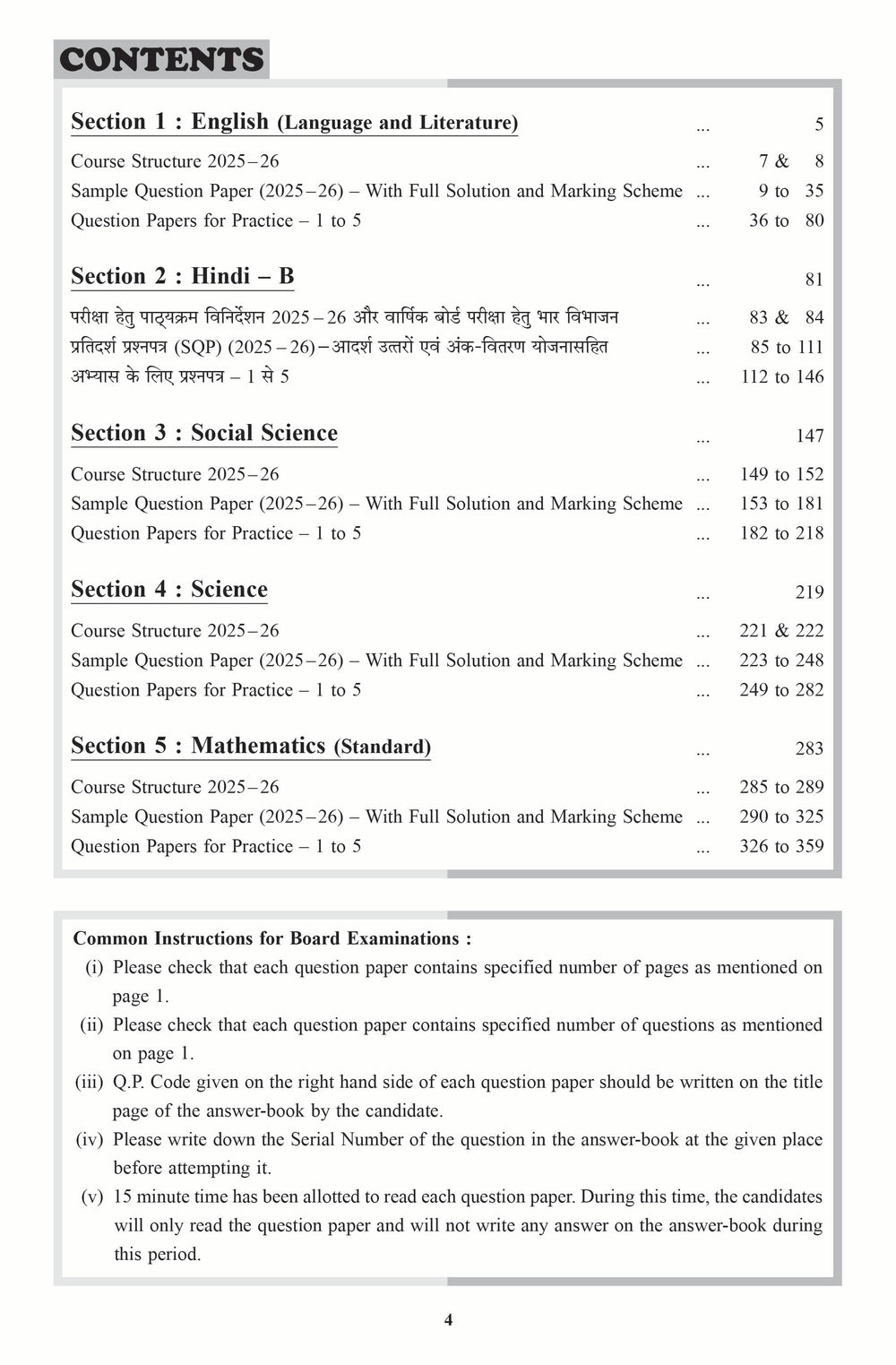 NAVNEET LEARN SMART – CBSE PRACTICE PAPERS CLASS 10 FOR BOARD EXAMS 2026 [English + Hindi B + Social Science + Science + Mathematics (Standard)] Pack Of 1 | CBSE Board
