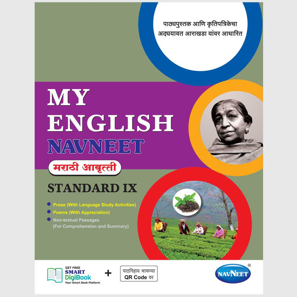 MY ENGLISH NAVNEET | Navneet Digest | Std 9 | Marathi Medium
