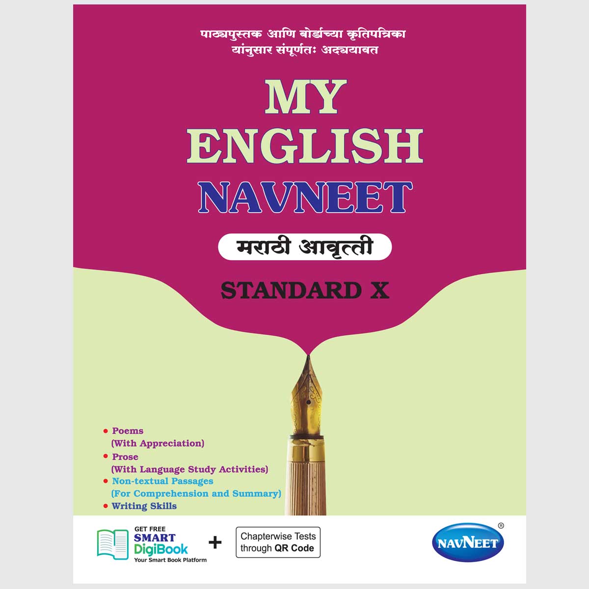MY ENGLISH NAVNEET | Navneet Digest | Std 10 | Marathi Medium