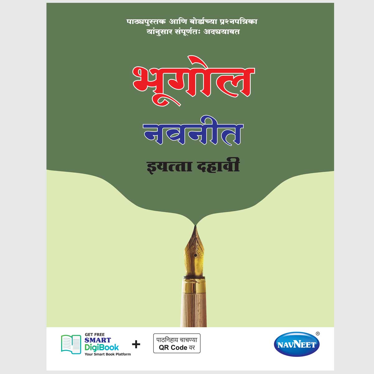 Bhugol Digest | Std 10 Marathi Medium | Geography Guide with Map-Based Content & Q&A