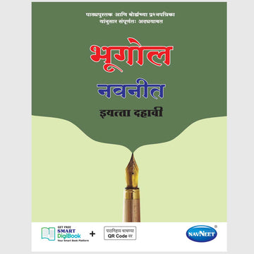 Bhugol Digest | Std 10 Marathi Medium | Geography Guide with Map-Based Content & Q&A