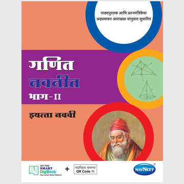 Ganit Digest Part 2 | Std 9 Marathi Medium | Mensuration & Statistics Guide
