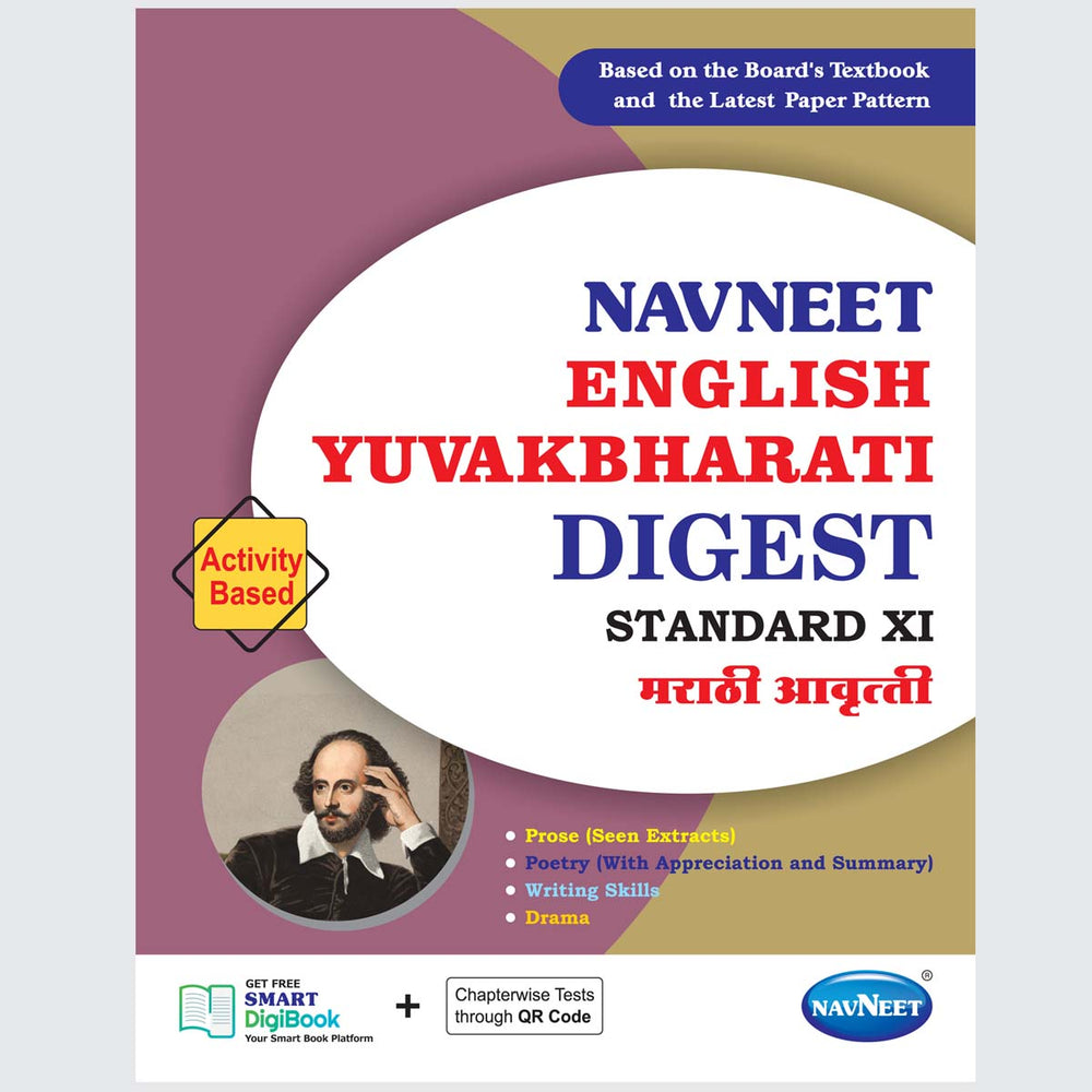 ENGLISH YUVAKBHARATI - Marathi Medium | Navneet Digest | Std XI | Arts & Commerce