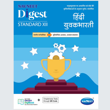 HINDI YUVAKBHARATI | Navneet Digest | Std XII | Arts, Commerce & Science