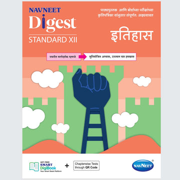ITIHAS NAVNEET- Marathi | Navneet Digest | Std XII | Arts Stream
