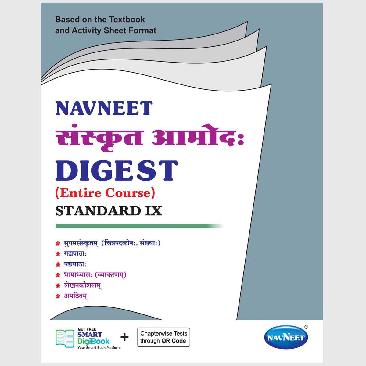 SANSKRIT DIGEST (AMOD)(100) | Navneet Digest | Std 9 | English Medium