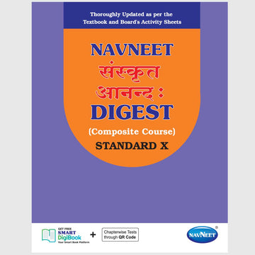 Navneet Sanskrit Anand Digest 50 marks Std 10 English Medium