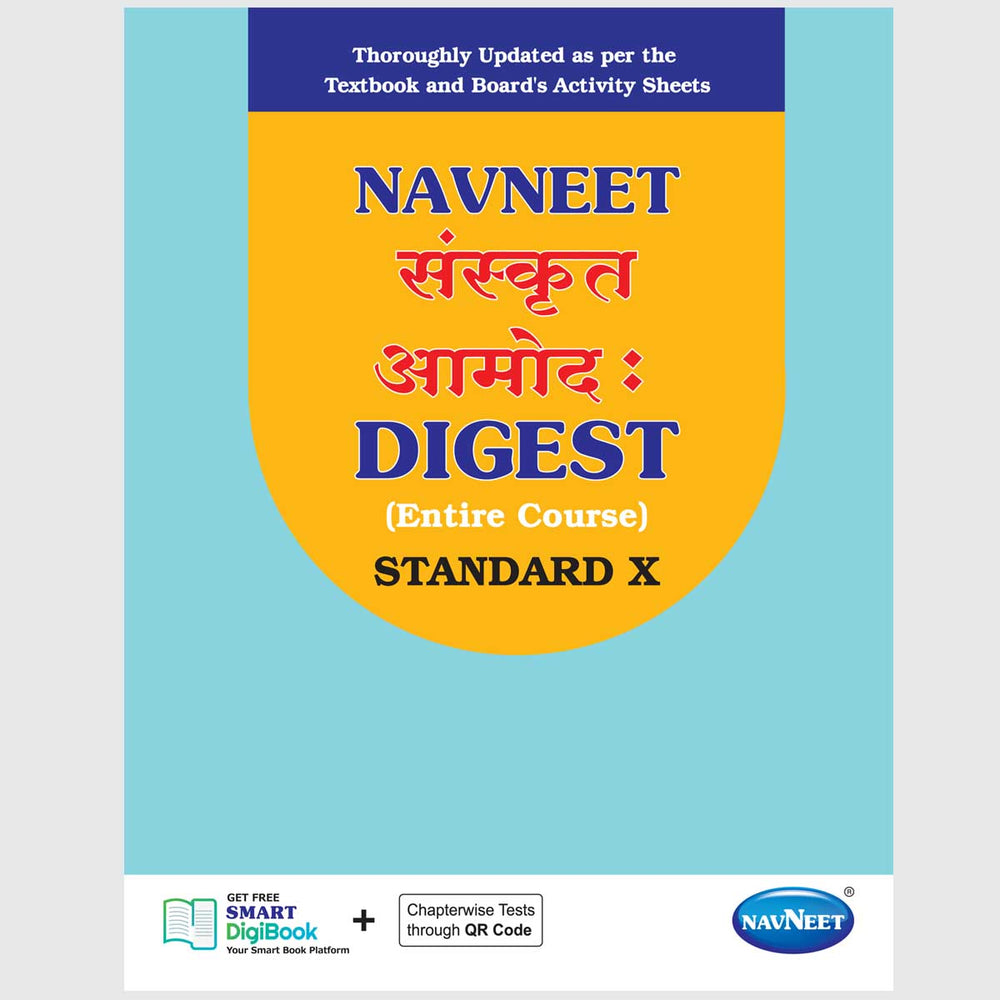 SANSKRIT DIGEST (AMOD) | Navneet Digest | Std 10 | English Medium