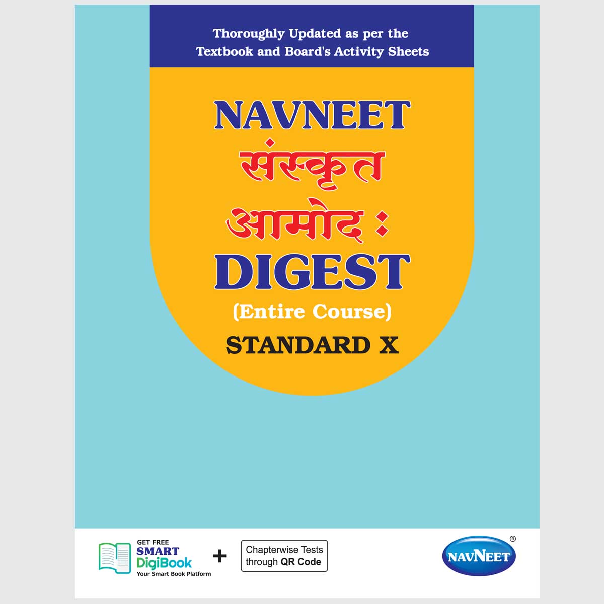 SANSKRIT DIGEST (AMOD) | Navneet Digest | Std 10 | English Medium