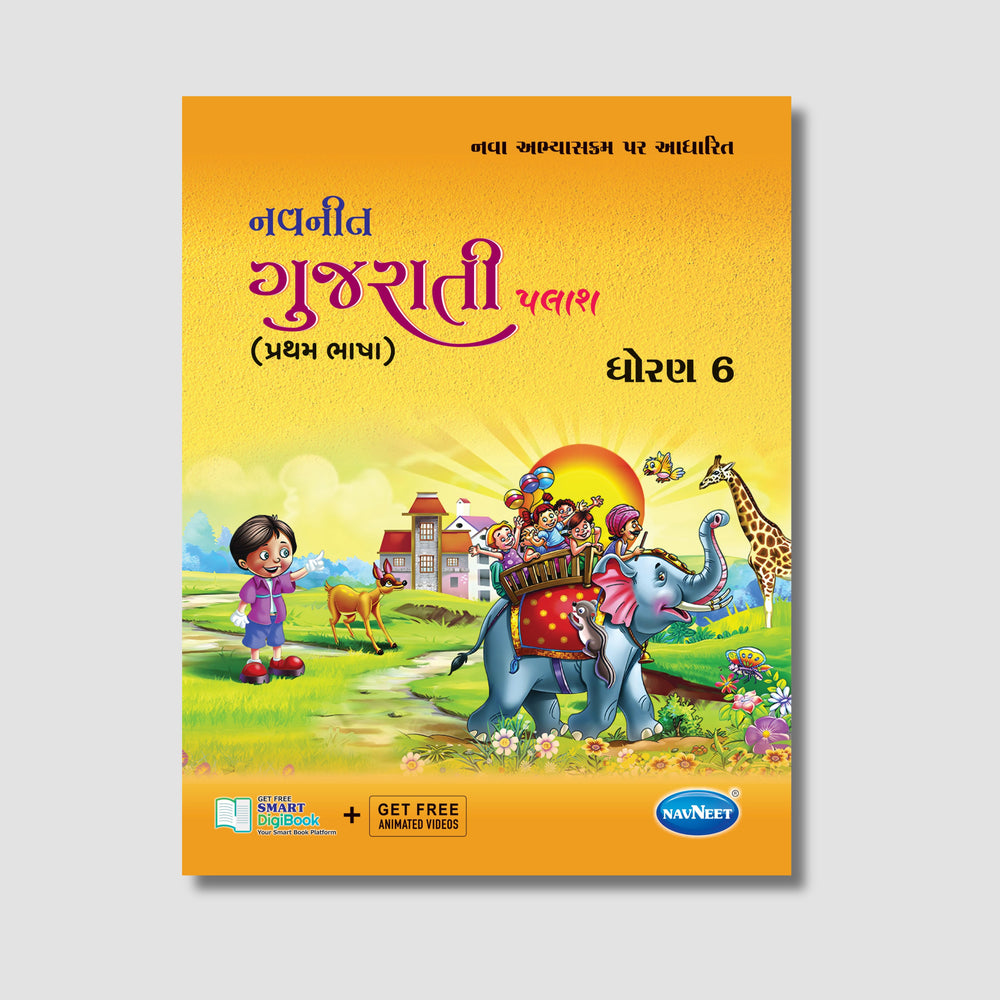 Navneet Gujarati (FL) | STD 6 | Gujarat Board
