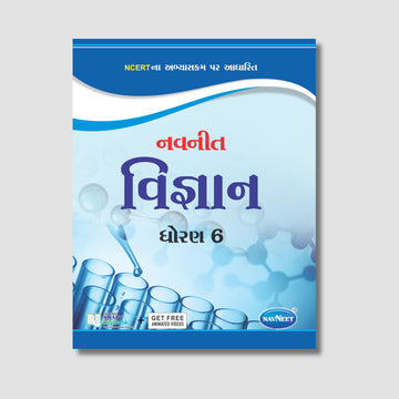 Navneet Vigyan | STD 6 | Gujarat Board
