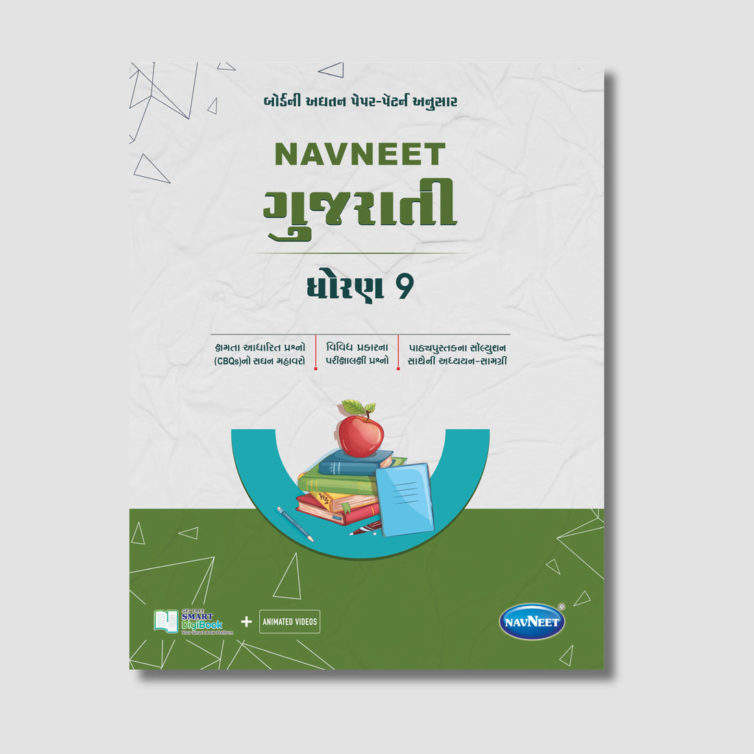 Navneet Gujarati (FL) - (ગુજરાતી) | STD 9 | Gujarat Board